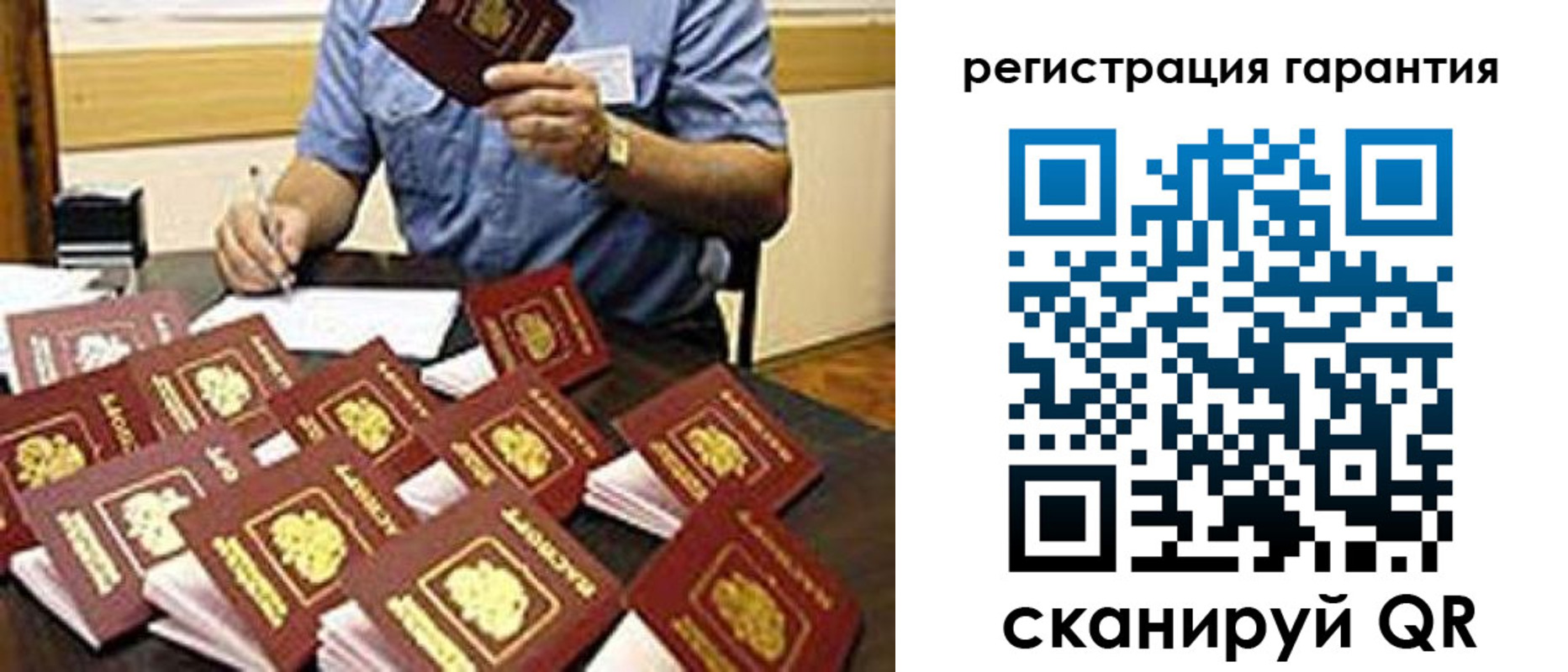прописка в Ахтубинске