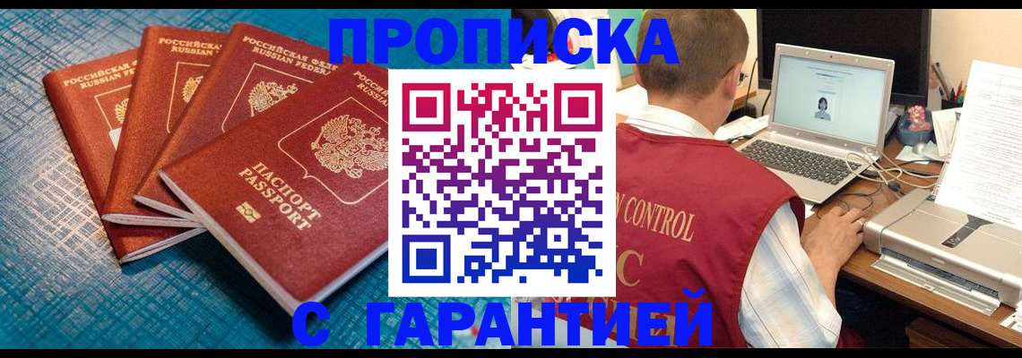 прописка иностранных граждан в Ахтубинске